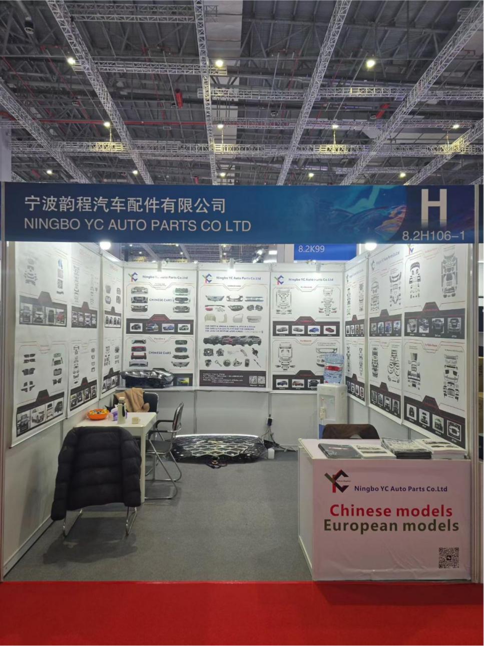 A Ningbo YC részt vesz az Automechanika Shanghai 2025 kiállításon